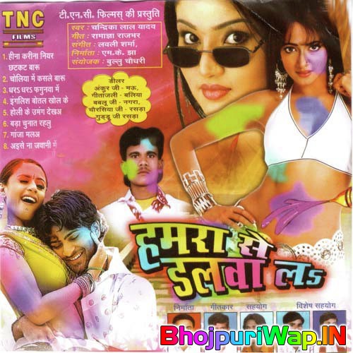 Humra Se Dalwa Lai