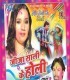 Sasur Rang Dalele