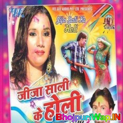 Jija Sali Ke Holi