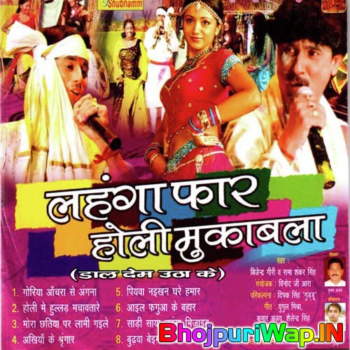 Lehenga Phaad Holi Muqabala