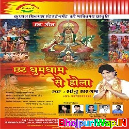 Chhath Dhoom Dham Se Hola