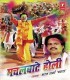 Simva Per Machal Baate Holi