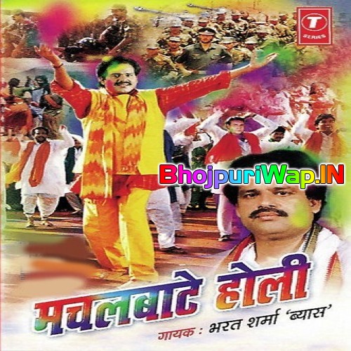Machalbaate Holi
