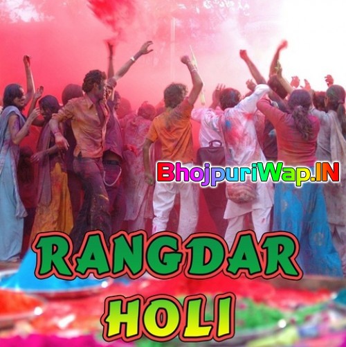 Rangdaar Holi (Sakal Balamua)