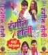 Ufar Pare Bhatra Chauhan