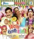 Rahiya Mien Pakadke Bahiya