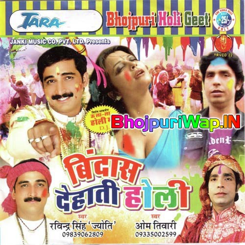 Bindaas Dehati Holi