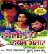 Sakaar Ke Nakar Gail