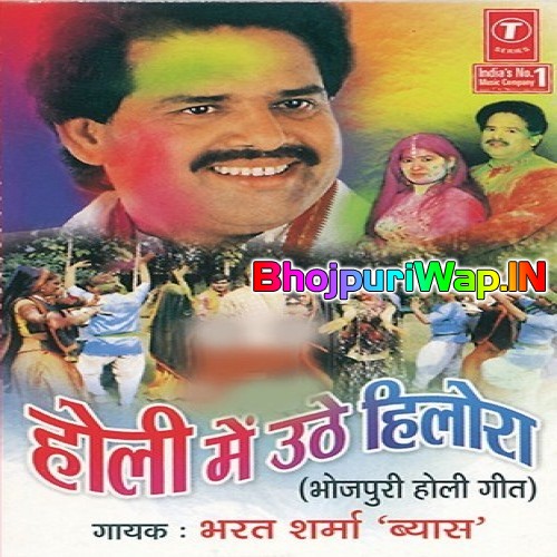 Holi Mein Udhe Hilora