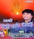 Suruj Baba