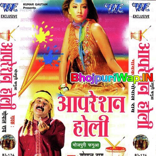 Operation Holi