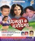 Tuhi Hau Dil Tuhi Jaan