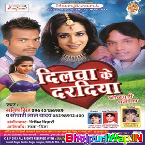 Dilwa Ke Daradiya