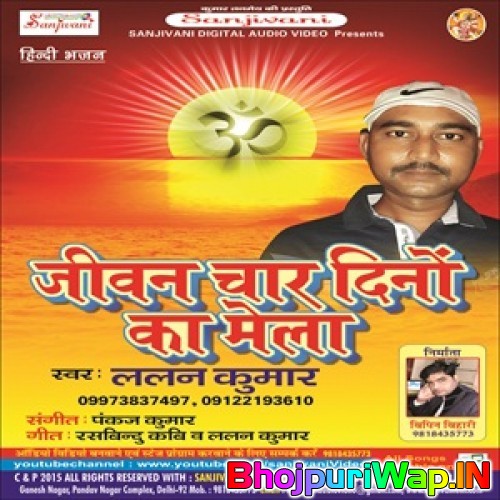 Jeewan Chaar Dino Ka Mela