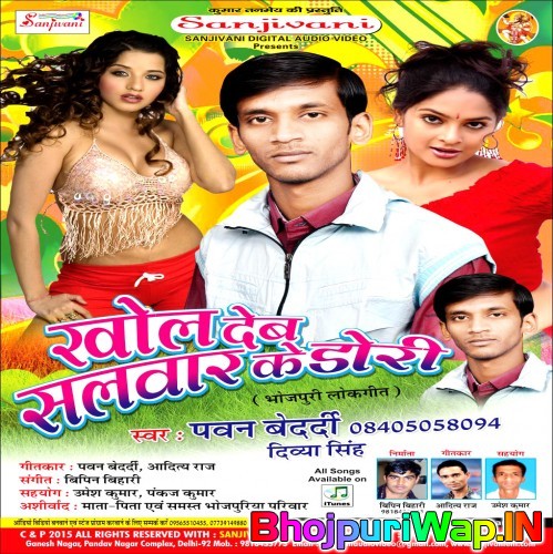 Khol Deb Salwar Ke Dori