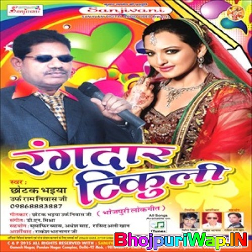 Rangdaar Tikuli