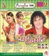 Polio Piyaavtaari