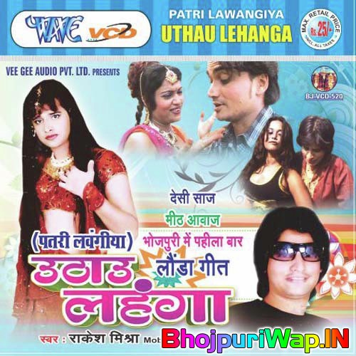 Uthau lahanga