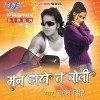 Ae Bhauji Kaise