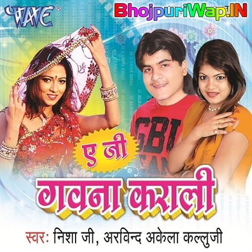 Ae Ji Gawana Karali