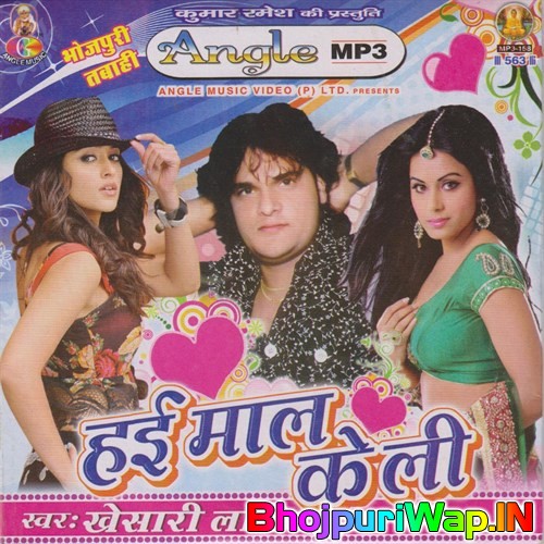 Hai Maal Ke Li