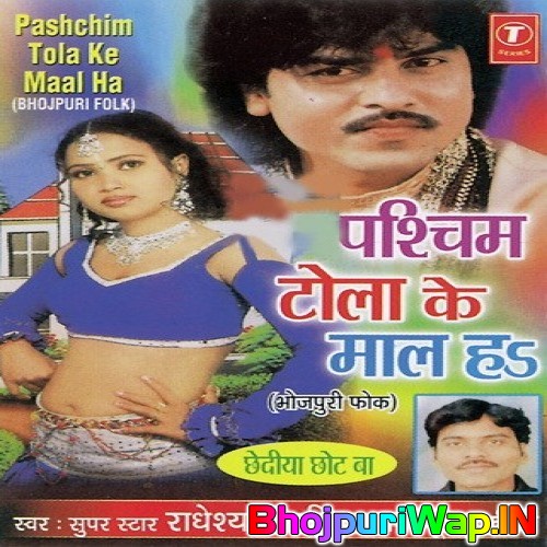 Pashchim Tola Ke Maal Ha