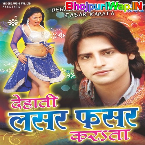 Dehati Lasar Fasar Karata