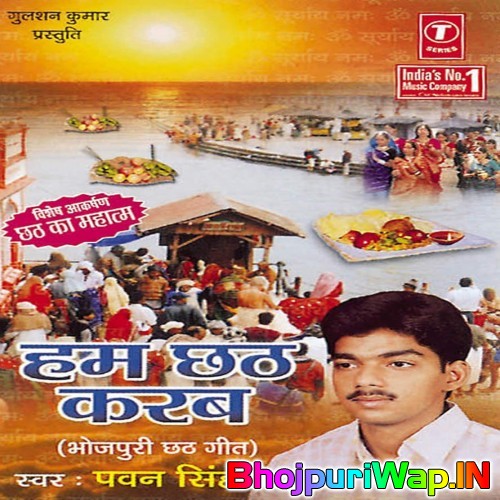 Hum Chhath Karab