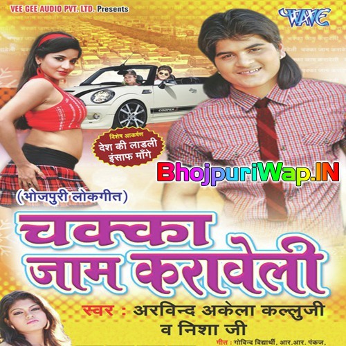 Chakka Jaam Karaweli
