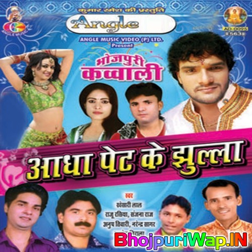 Aadha Pet Ke Jhula