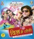 Samjhaw Apana Bap Ke