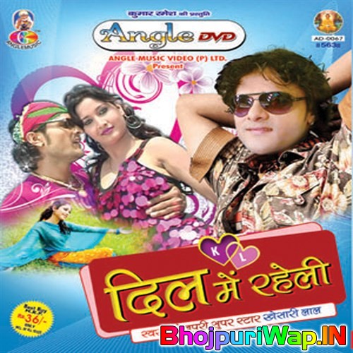 Dil Mein Raheli (Khesari Lal Yadav)