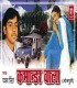 Tore Suritya Marela Karejava Mein