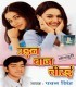 Udan Baaj Cheerai