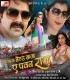 10. Jaldi Leke Band Baja Aaja Ae (Khushboo Jain)