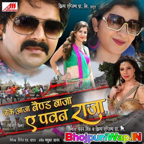 Leke Aaja Band Baja Ae Pawan Raja