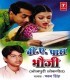 Hum Je Janti Ki Pyar Mein