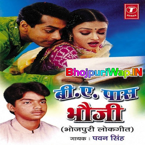 B A Paas Bhauji