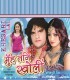 Sainya Arab Gaile Na