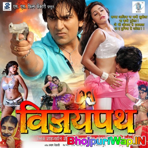 Vijaypath - Ago Jung