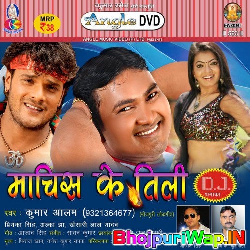 Machis Ke Tilli