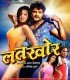 Naina Ladai ke