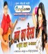 Ye Jo Khabo Ke Hi Silsile