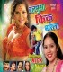 Suna Bhoujai Ho