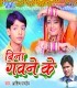 Tohar Pichhawa Letayelba