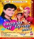 Ye Sohag Ke Haladi