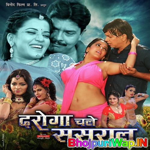 Daroga Chale Sasural