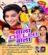 Tanch Maal Dekh Ke
