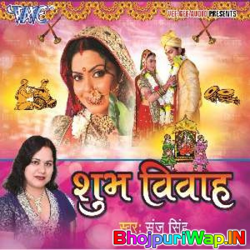 Shubh Vivah (Sanju Singh)