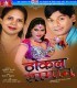 Thokal Saman